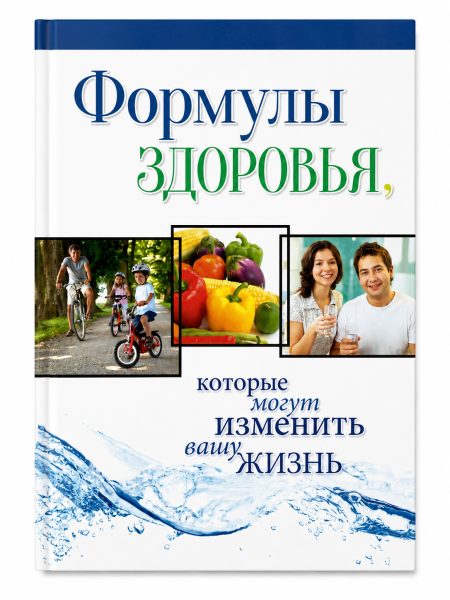 Формулы здоровья - Natürlich Glücklich - Russisch | M. Finley L. Lendres